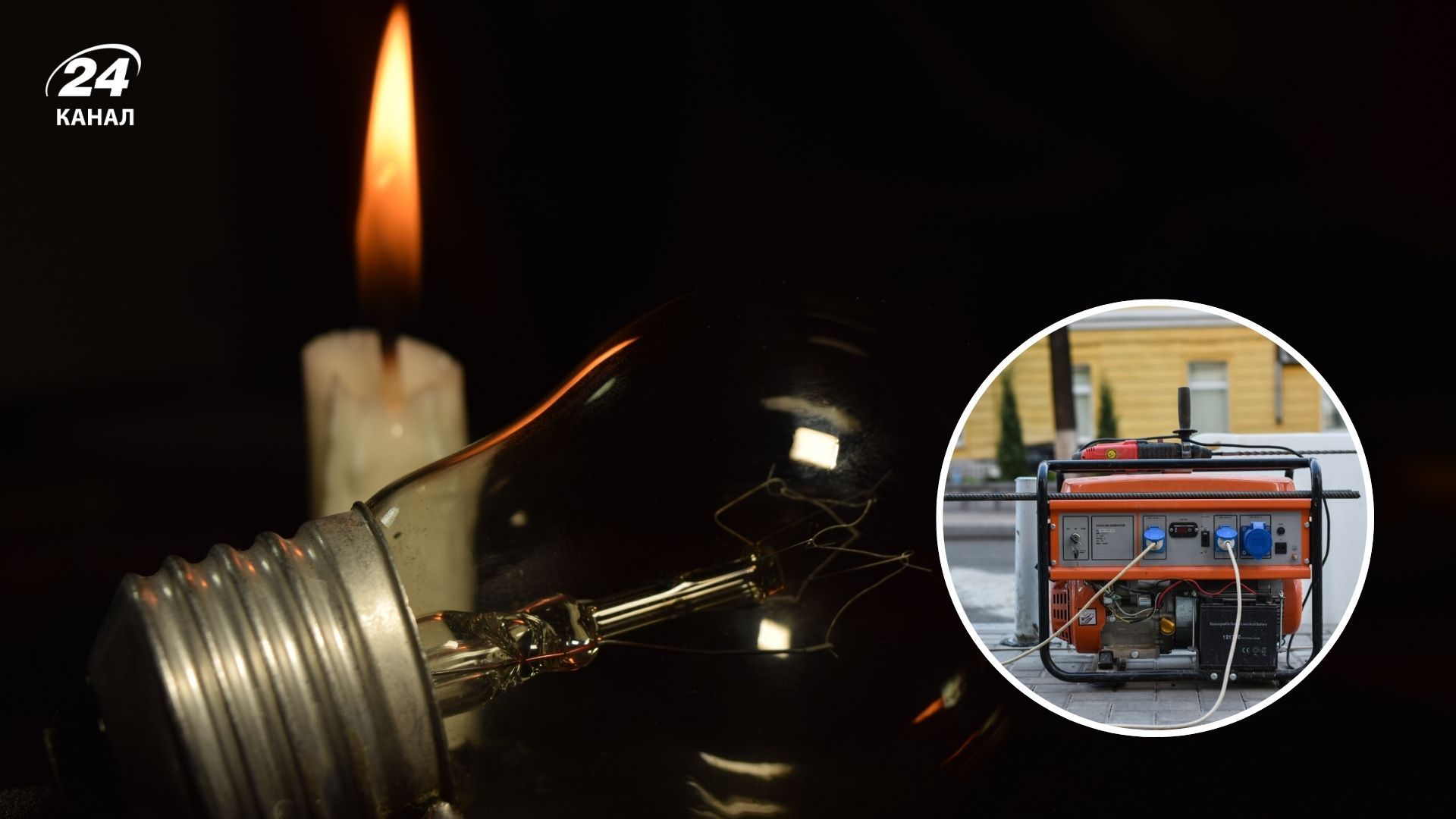 У Києві може не бути світла до кінця доби