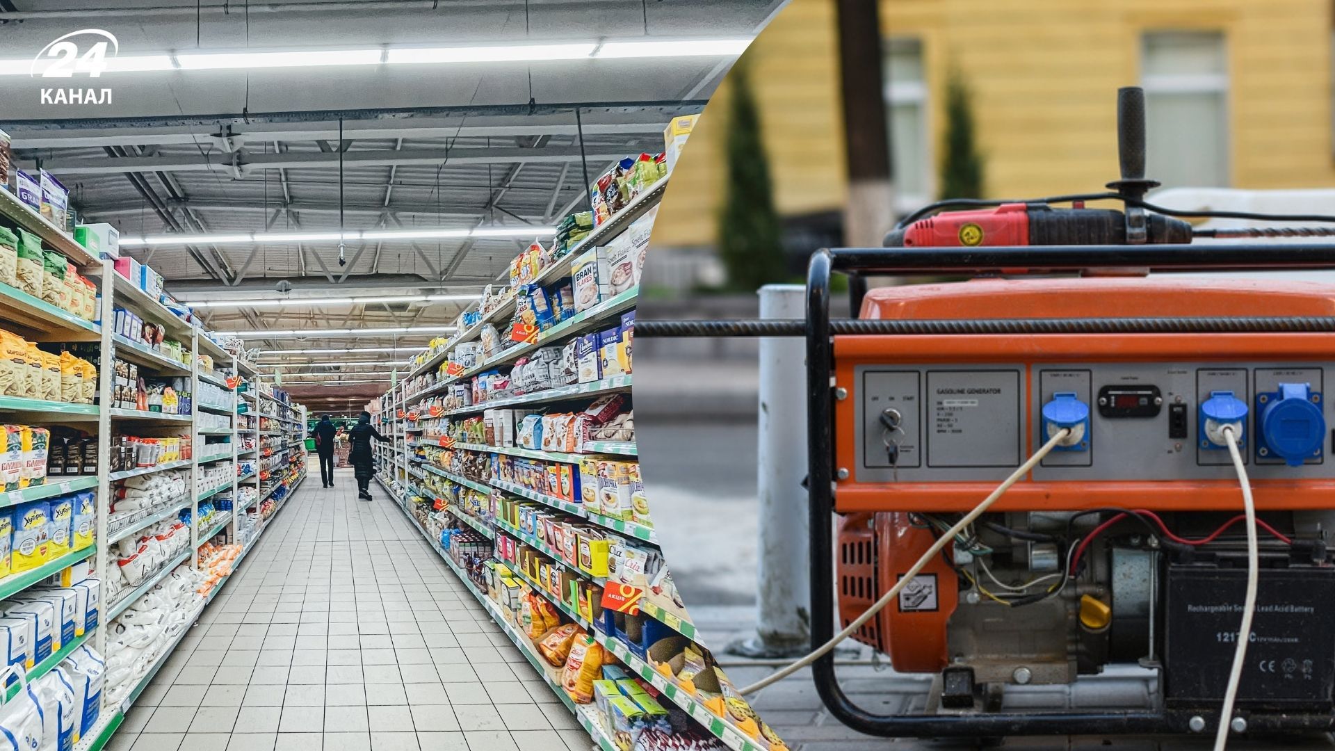 Відключення світла в супермаркетах / Ілюстрація Відключення світла в супермаркетах / Ілюстрація