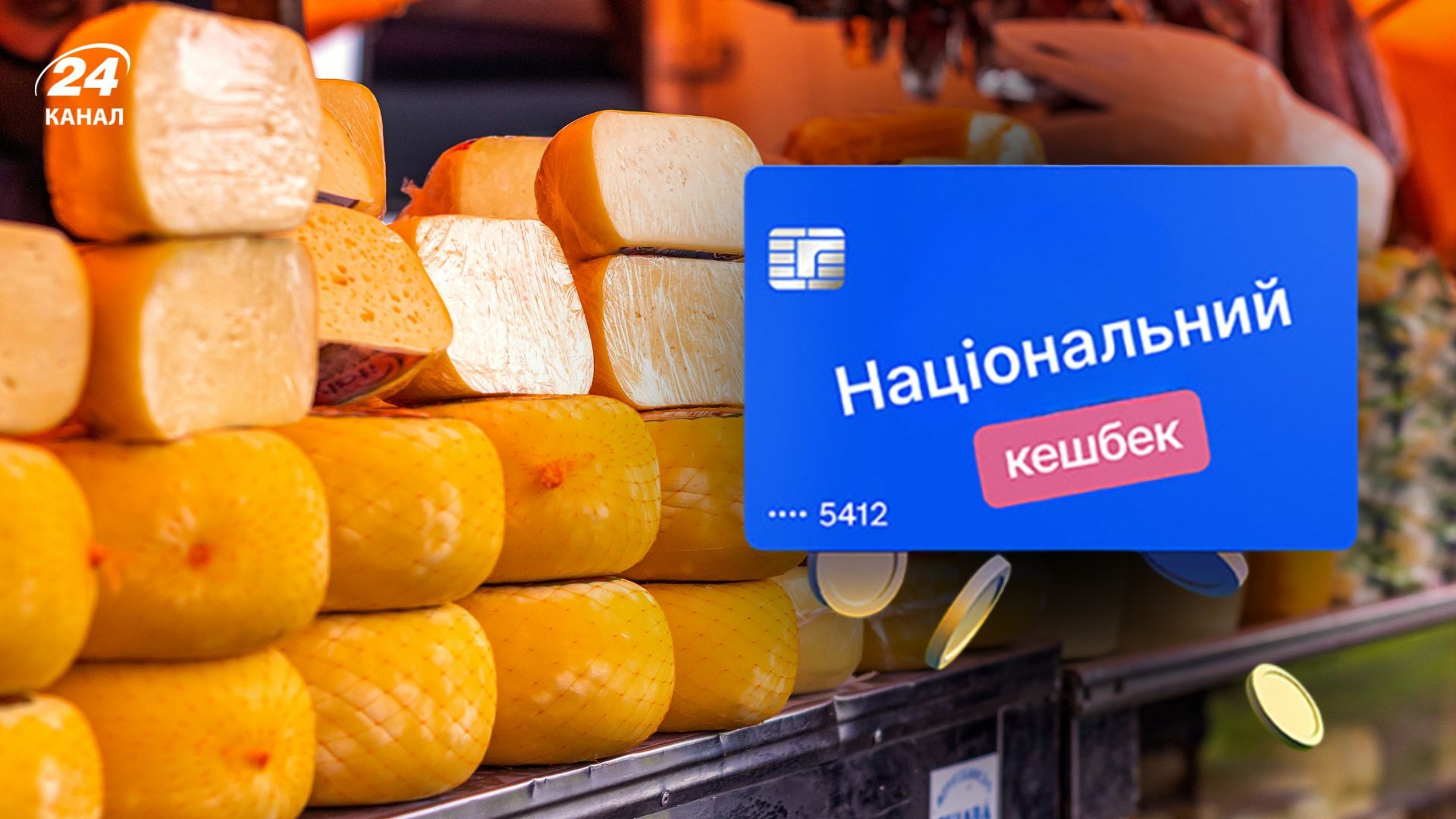 Процент Национального кэшбэка могут увеличить на определенные товары Процент Национального кэшбэка могут увеличить на определенные товары