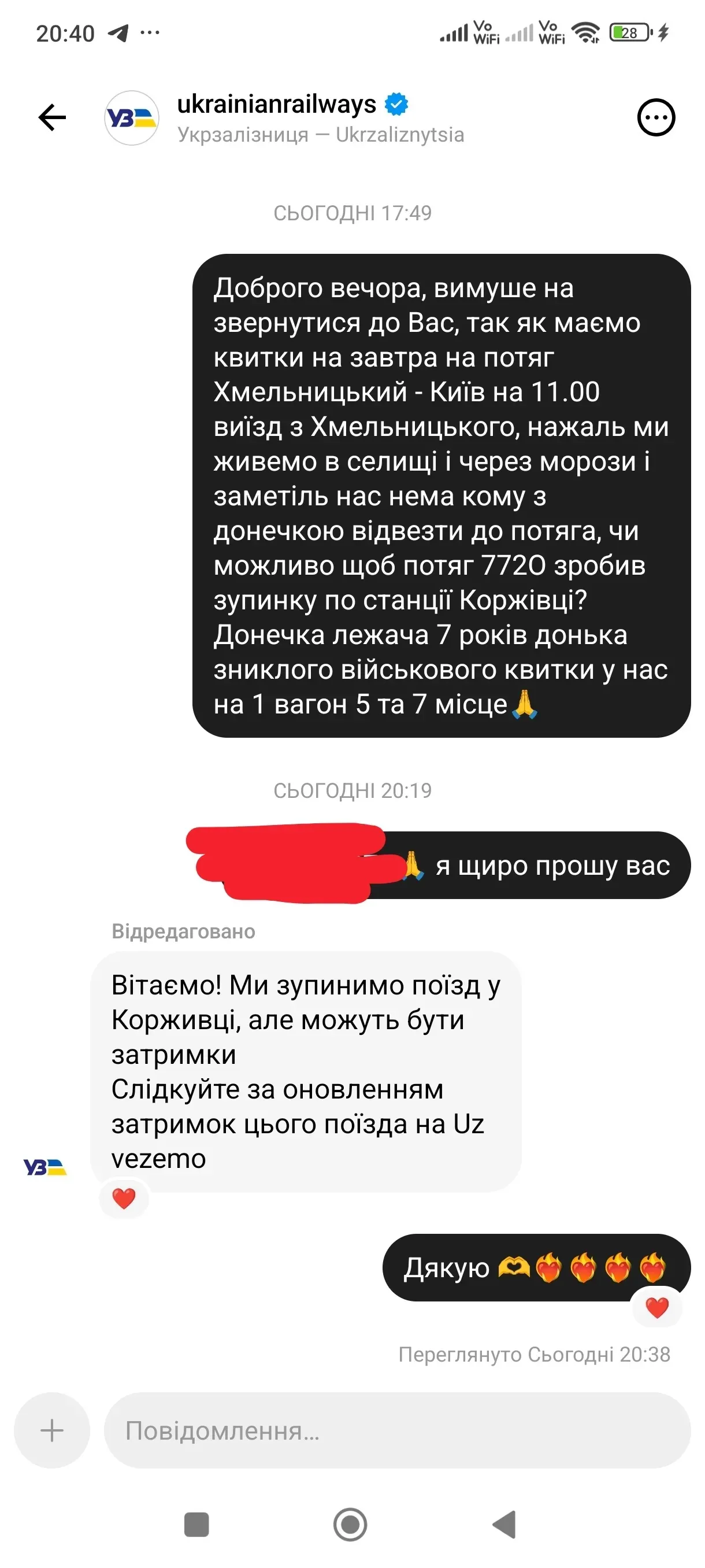 Укрзализныця остановила поезд для больной девочки Укрзализныця остановила поезд для больной девочки