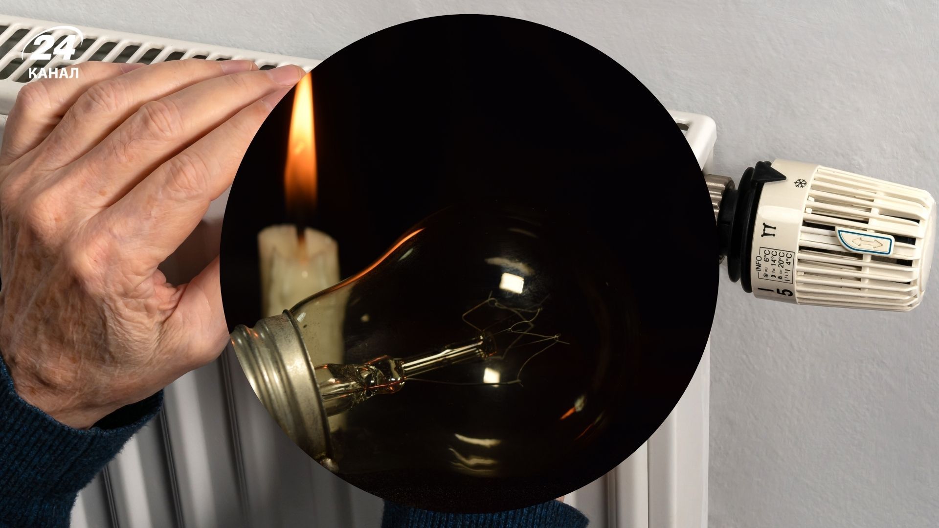 Ситуация с теплом и светом в столице Ситуация с теплом и светом в столице