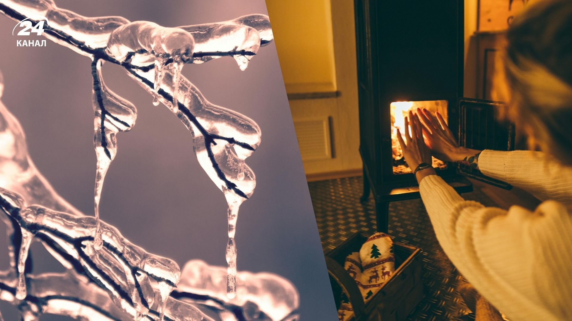 Украинцы ищут способы согреться в сильные морозы и при отсутствии света и тепла