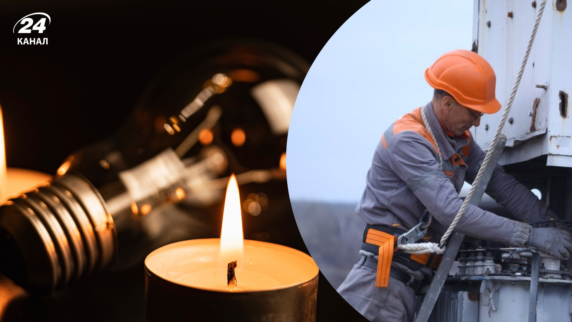 Ситуация в энергосистеме сложная: где не действуют почасовые графики отключений - Экономика