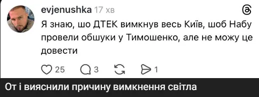 Украинцы создали мемы о скандале с Тимошенко