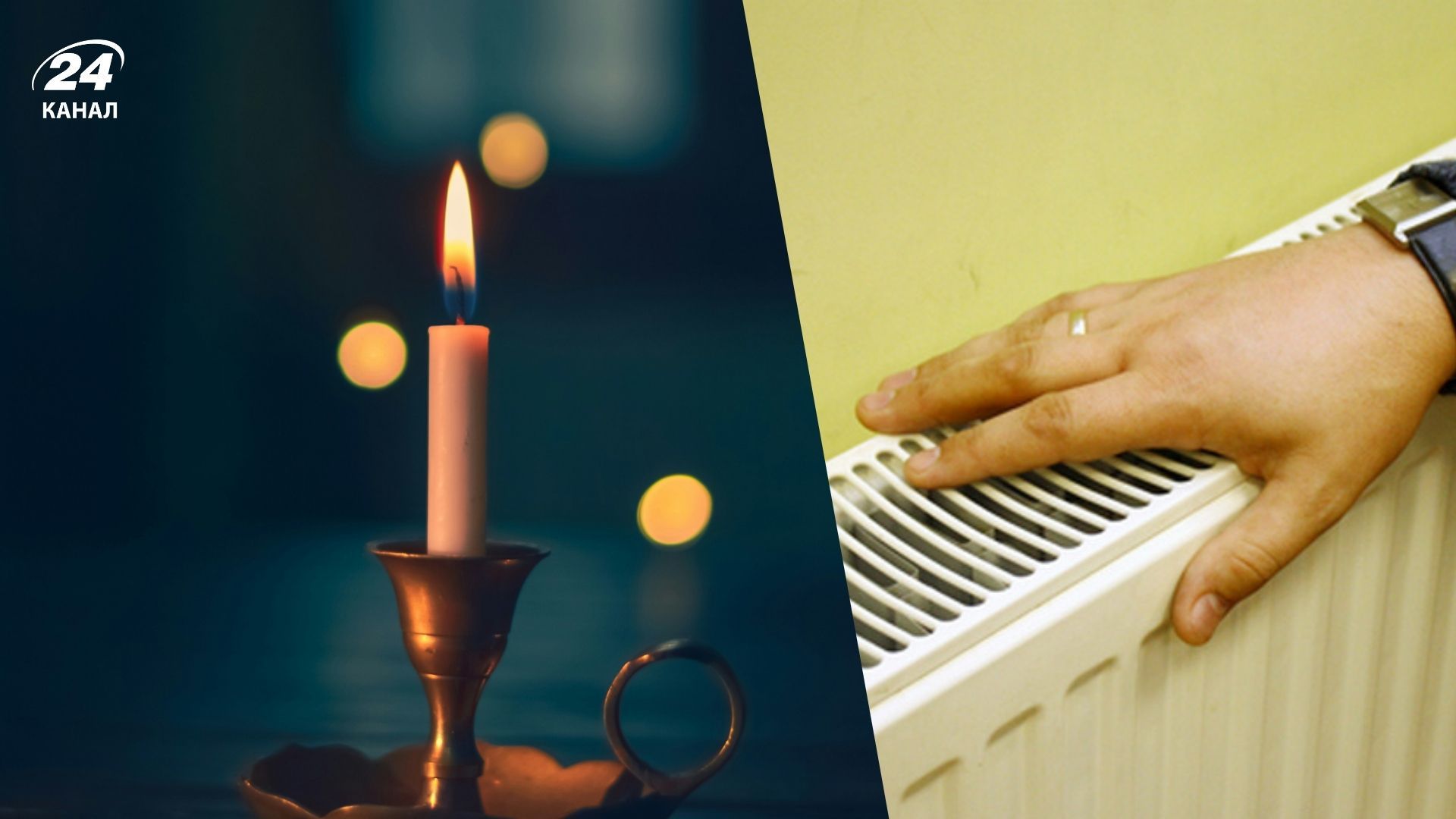 Отопление и свет в Киеве Отопление и свет в Киеве