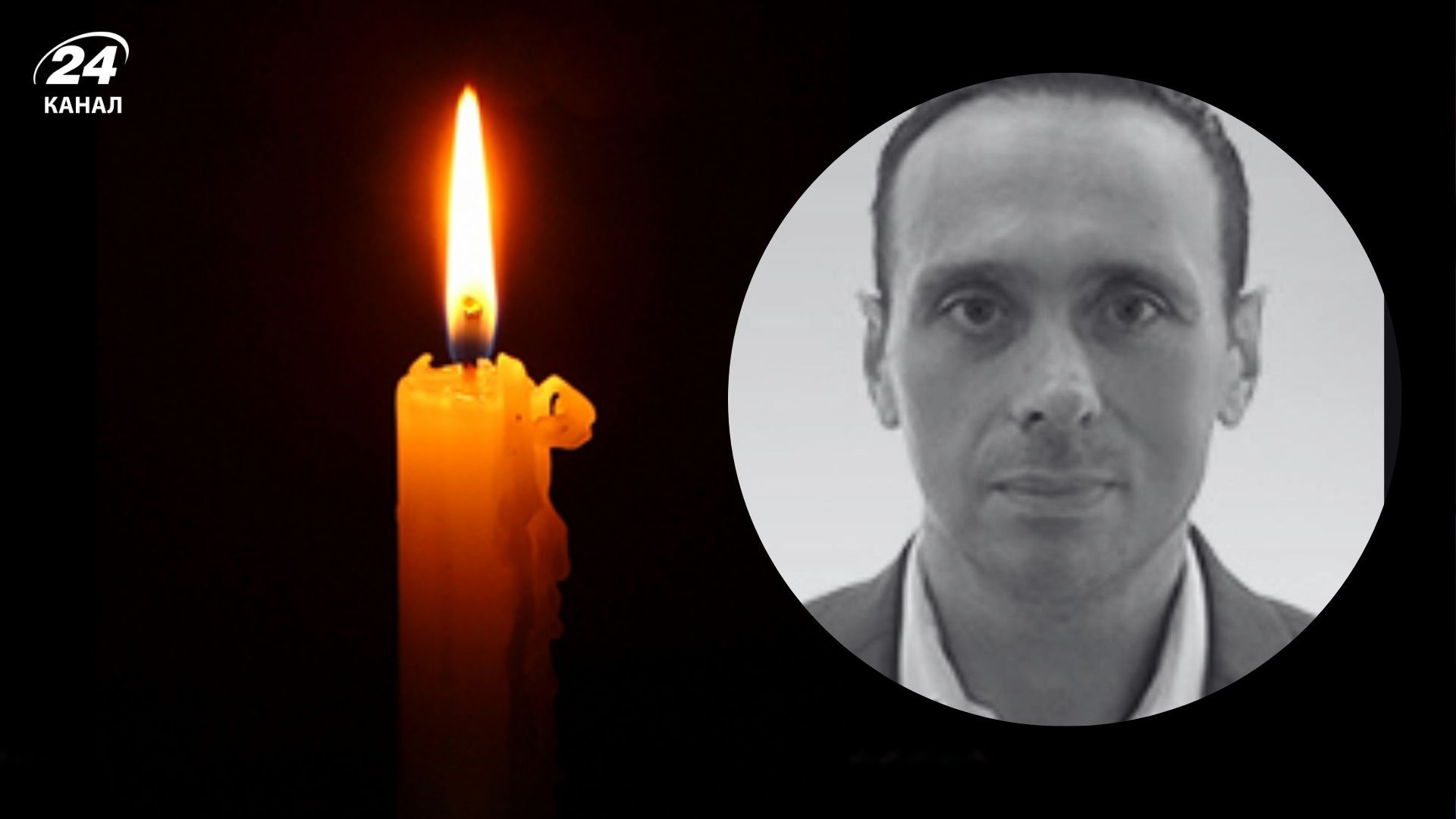 Умер "слуга народа" Александр Кабанов, – Беленюк - 24 Канал