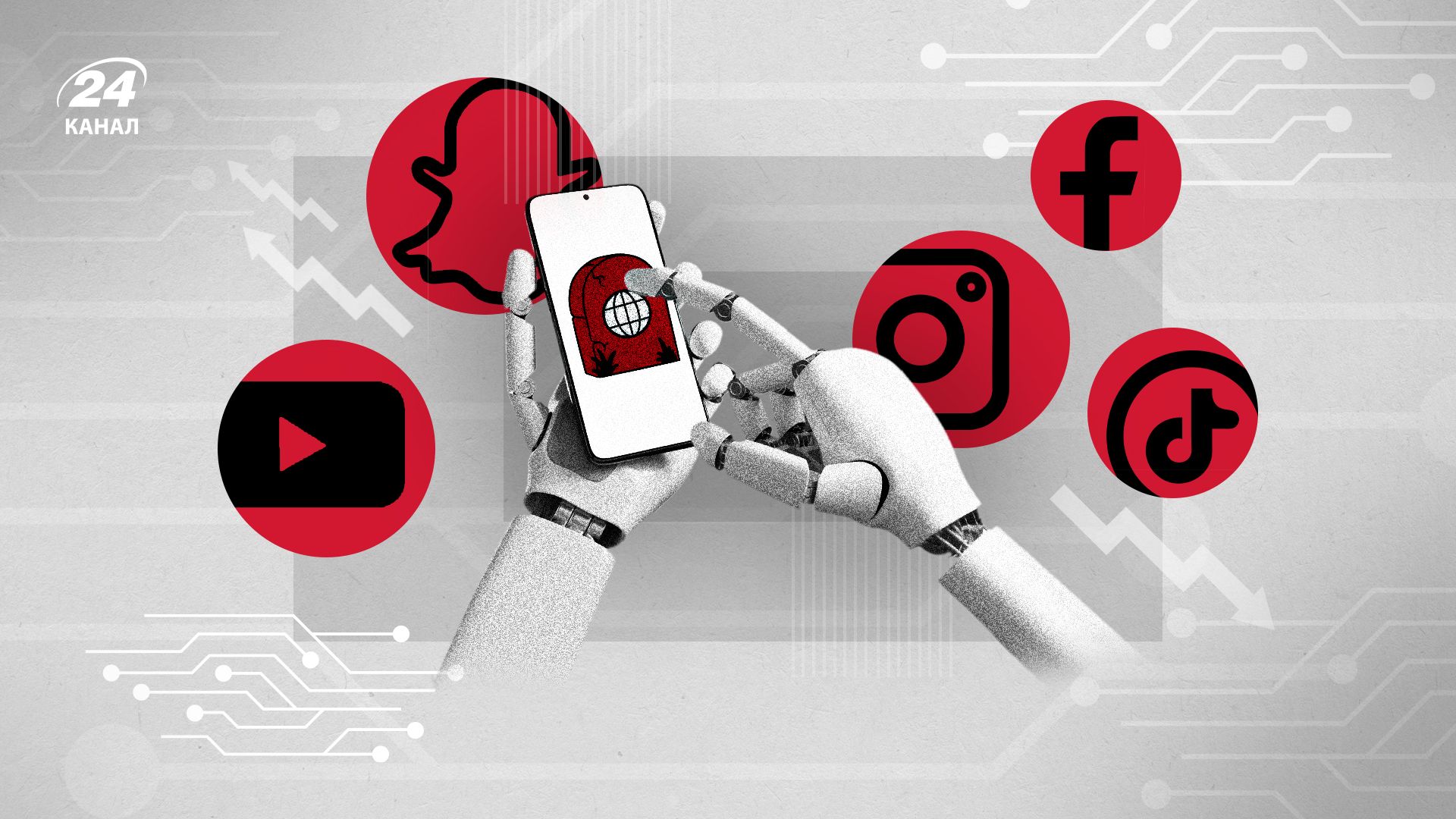 Соцсети и интернет