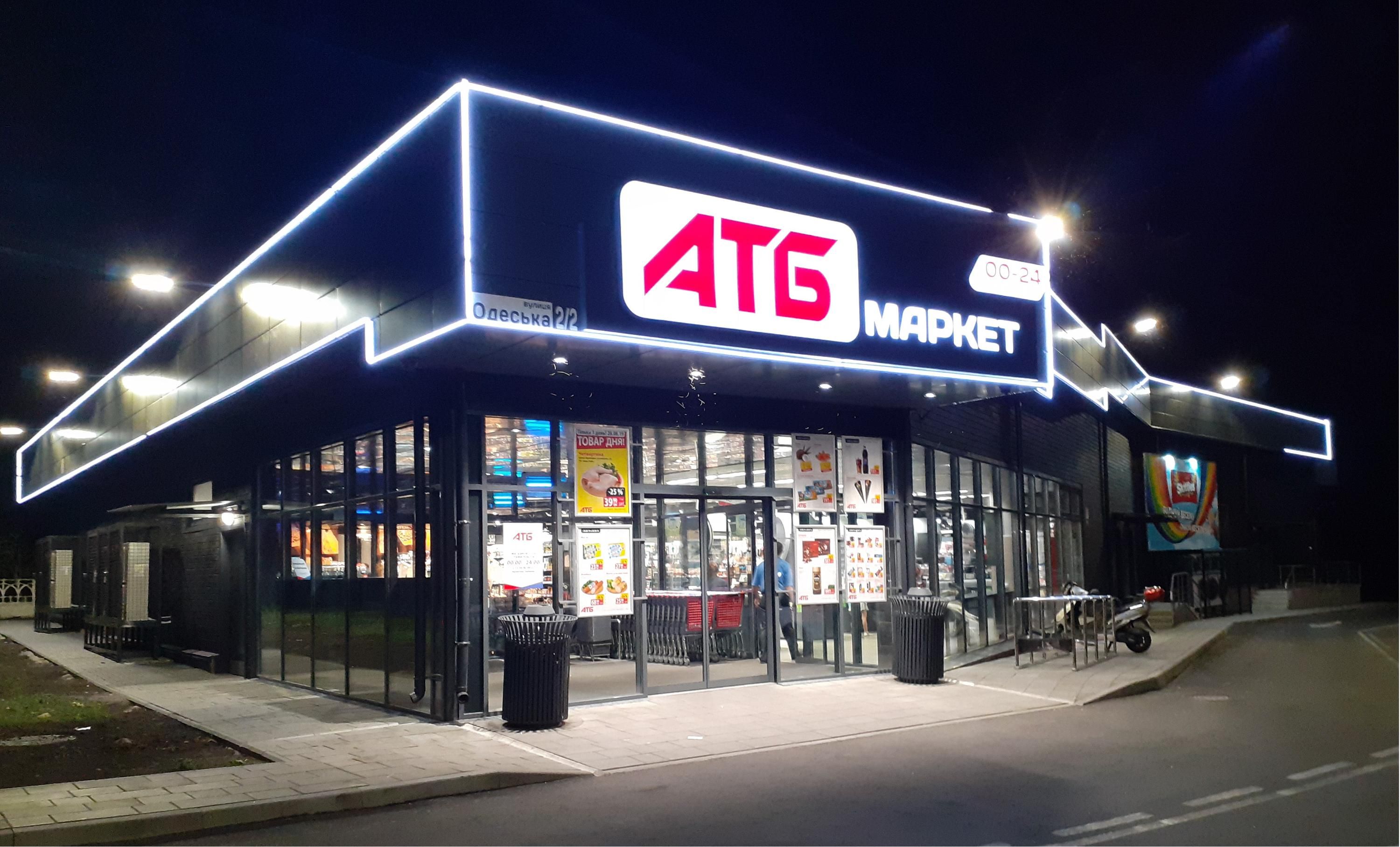 Чи вистачить продуктів у "АТБ" Києва Чи вистачить продуктів у "АТБ" Києва