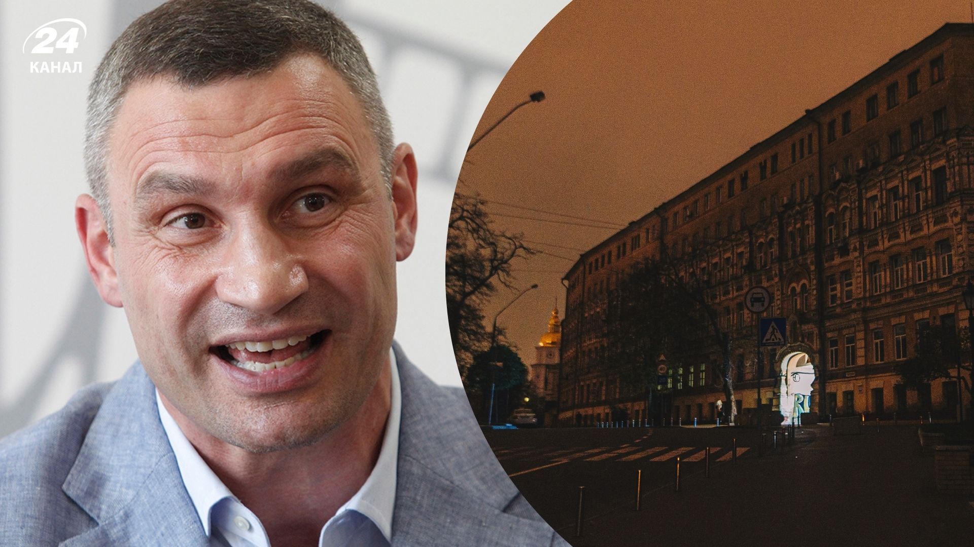 Кличко рассказал о сложной ситуации в Киеве