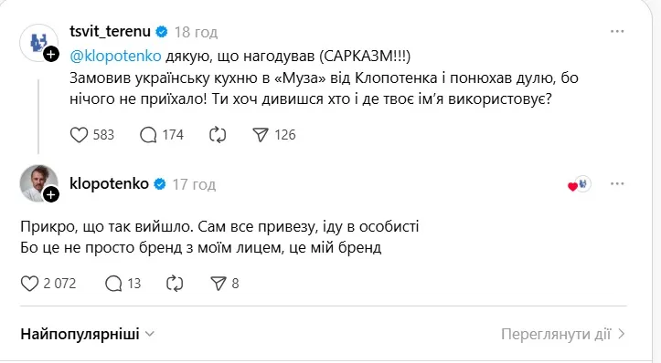 Олександр Терен Олександр Терен