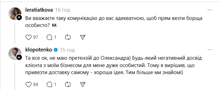 Євген Клопотенко