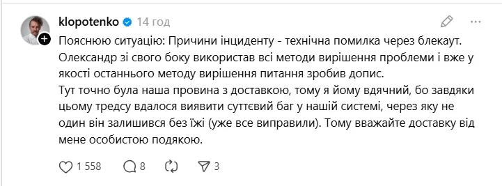 Євген Клопотенко Євген Клопотенко