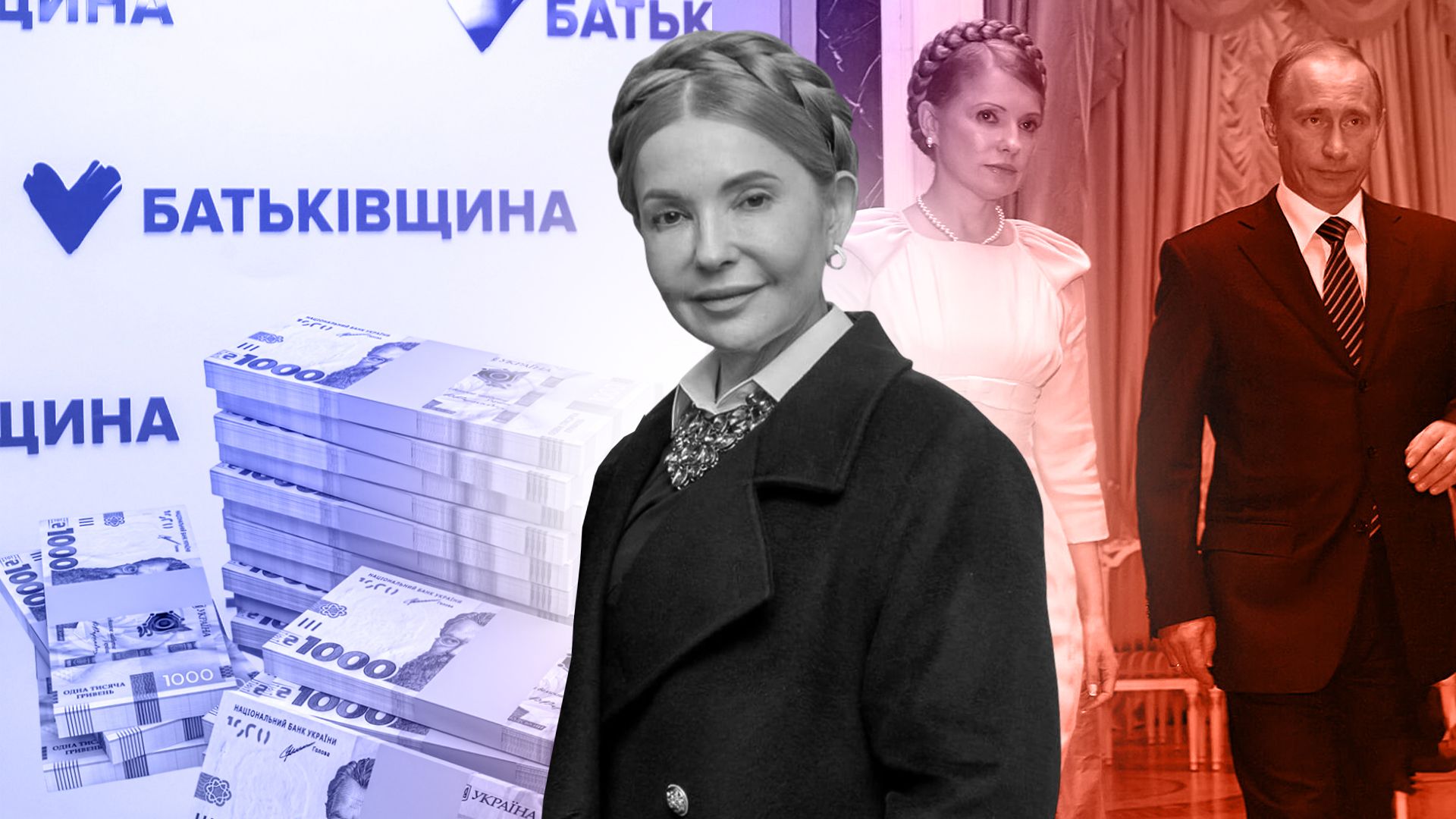 Юлія Тимошенко - біографія