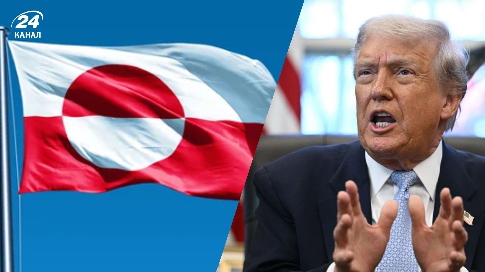 Трамп хоче заволодіти Гренландією Трамп хоче заволодіти Гренландією