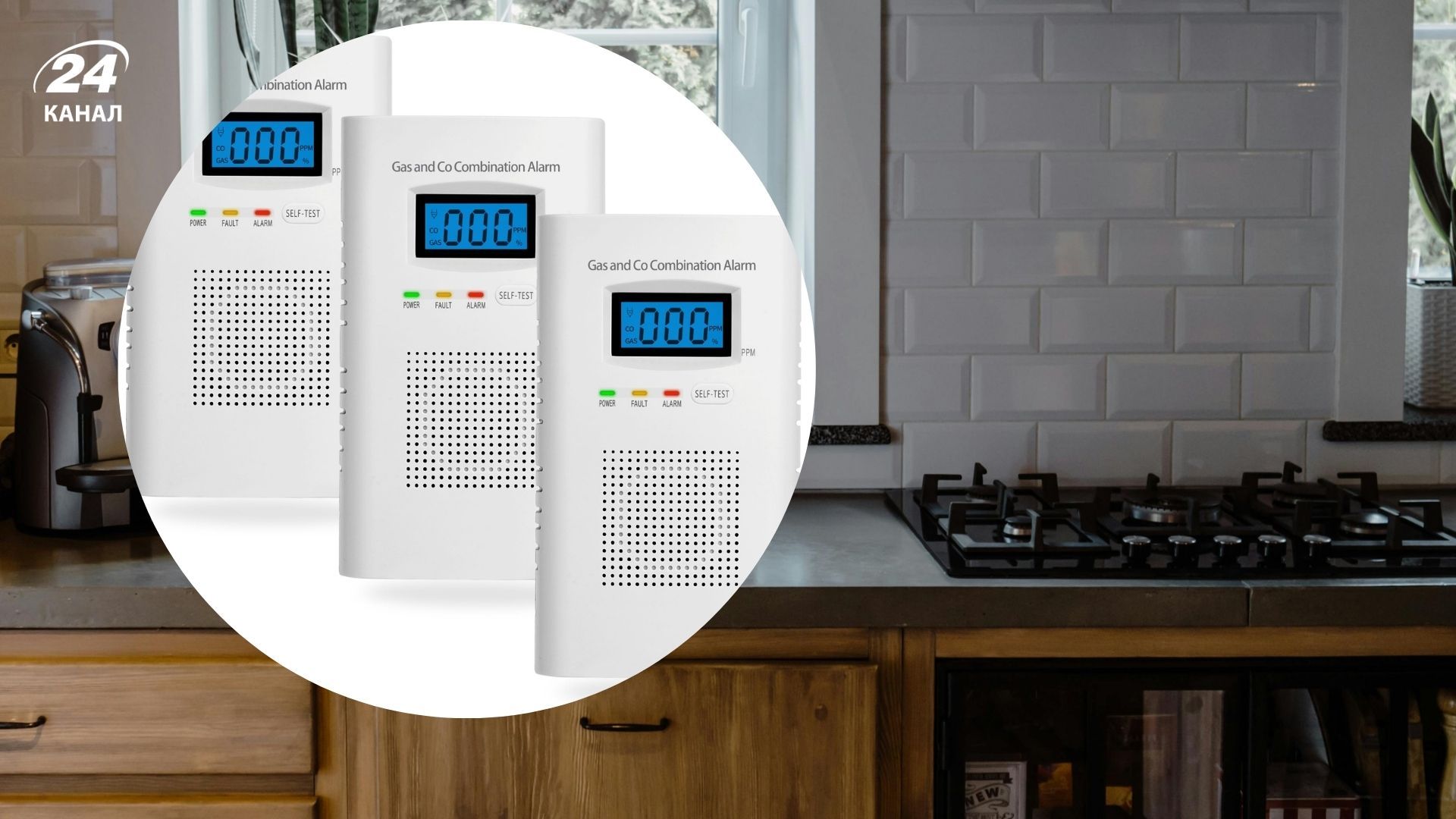 Сигналізатори газу допоможуть запобігти небезпечним ситуаціям