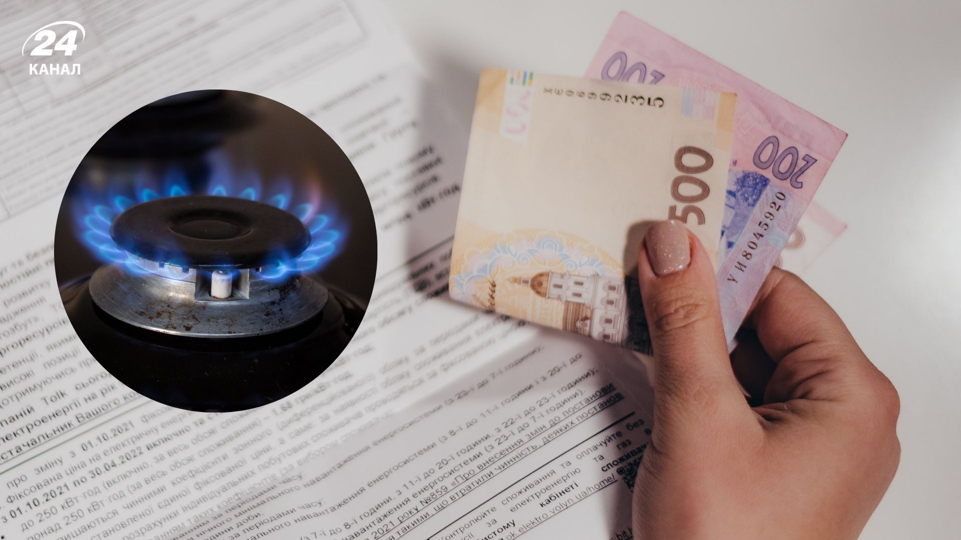 Для кого зросте платіжка за доставку газу