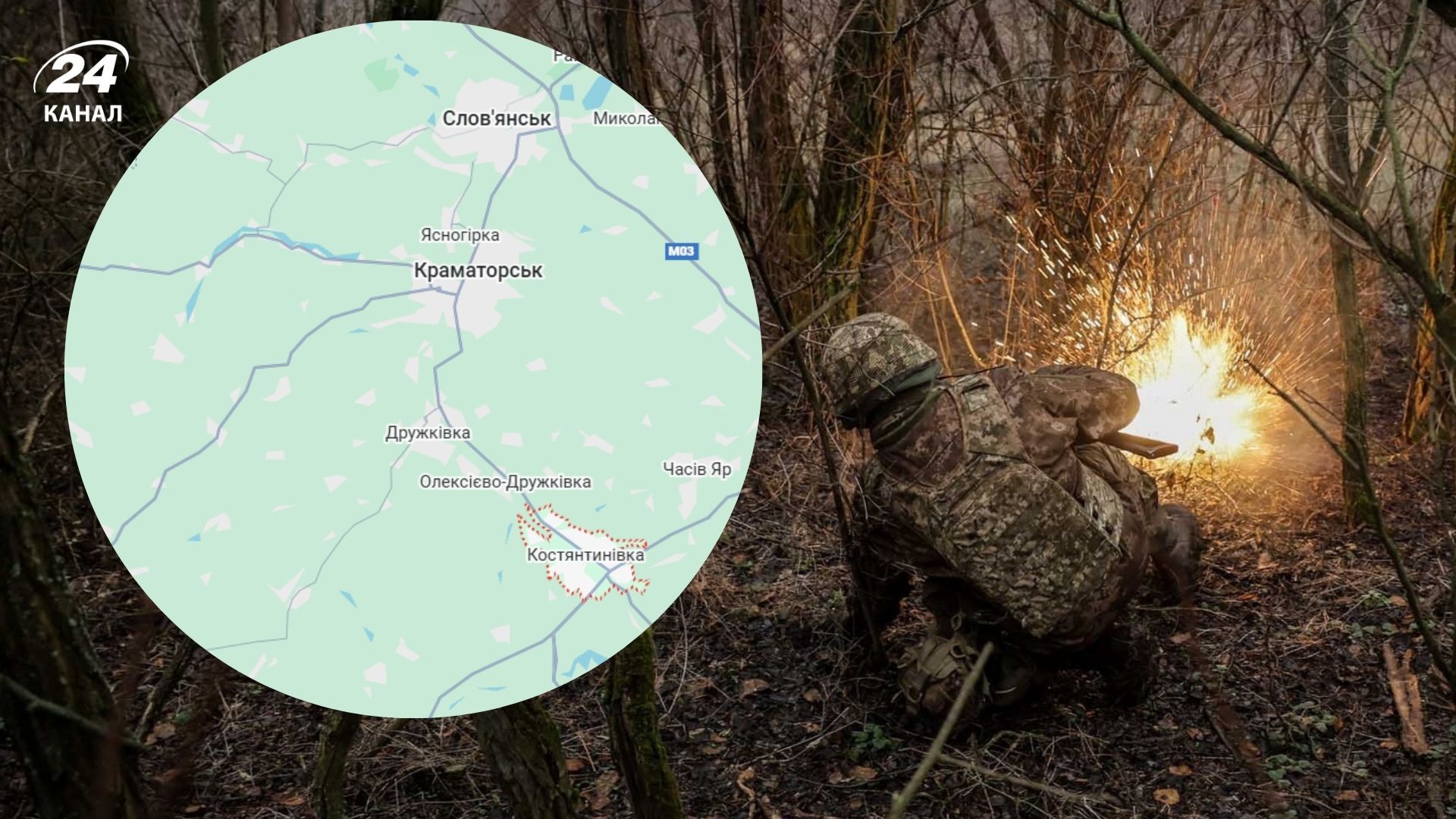 Українські військові просунулися у районі Костянтинівки