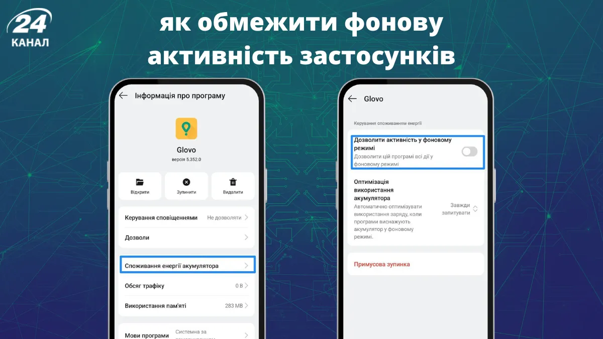 Поради техно 24 Поради техно 24