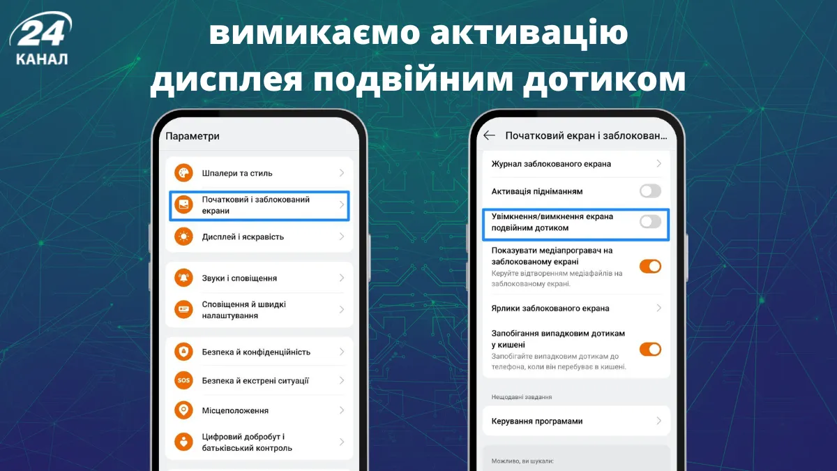 Поради техно 24 Поради техно 24