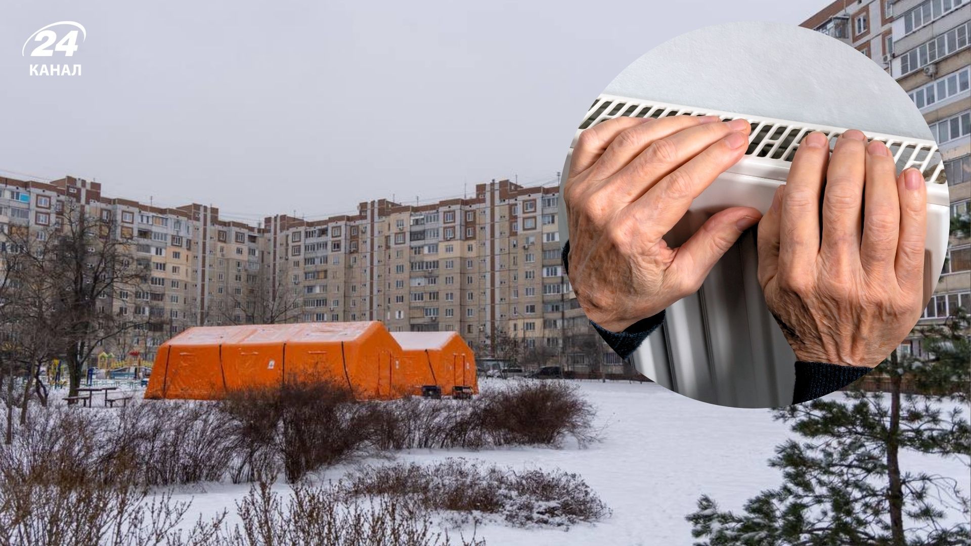 Какова ситуация с отоплением в Киеве