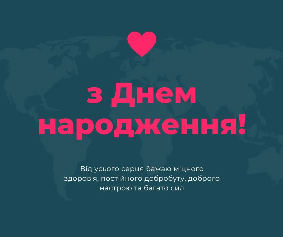 Поздравления с днем рождения мужчине 2026 Поздравления с днем рождения мужчине 2026