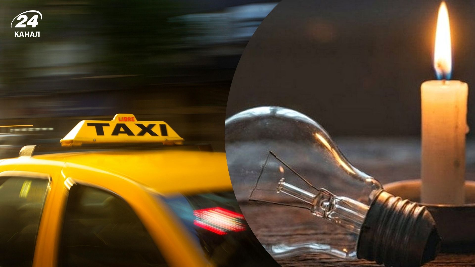 Bolt и Uklon в Киеве просят разрешение на работу в комендантский час