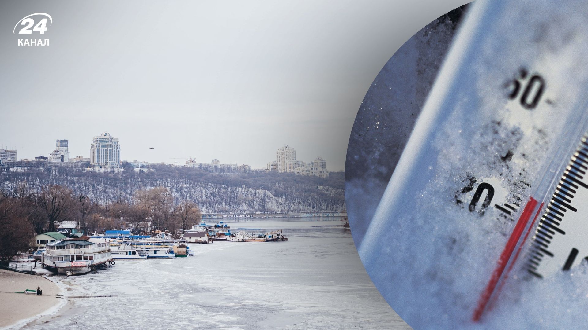 Прогноз погоди на 17 січня - 24 Канал