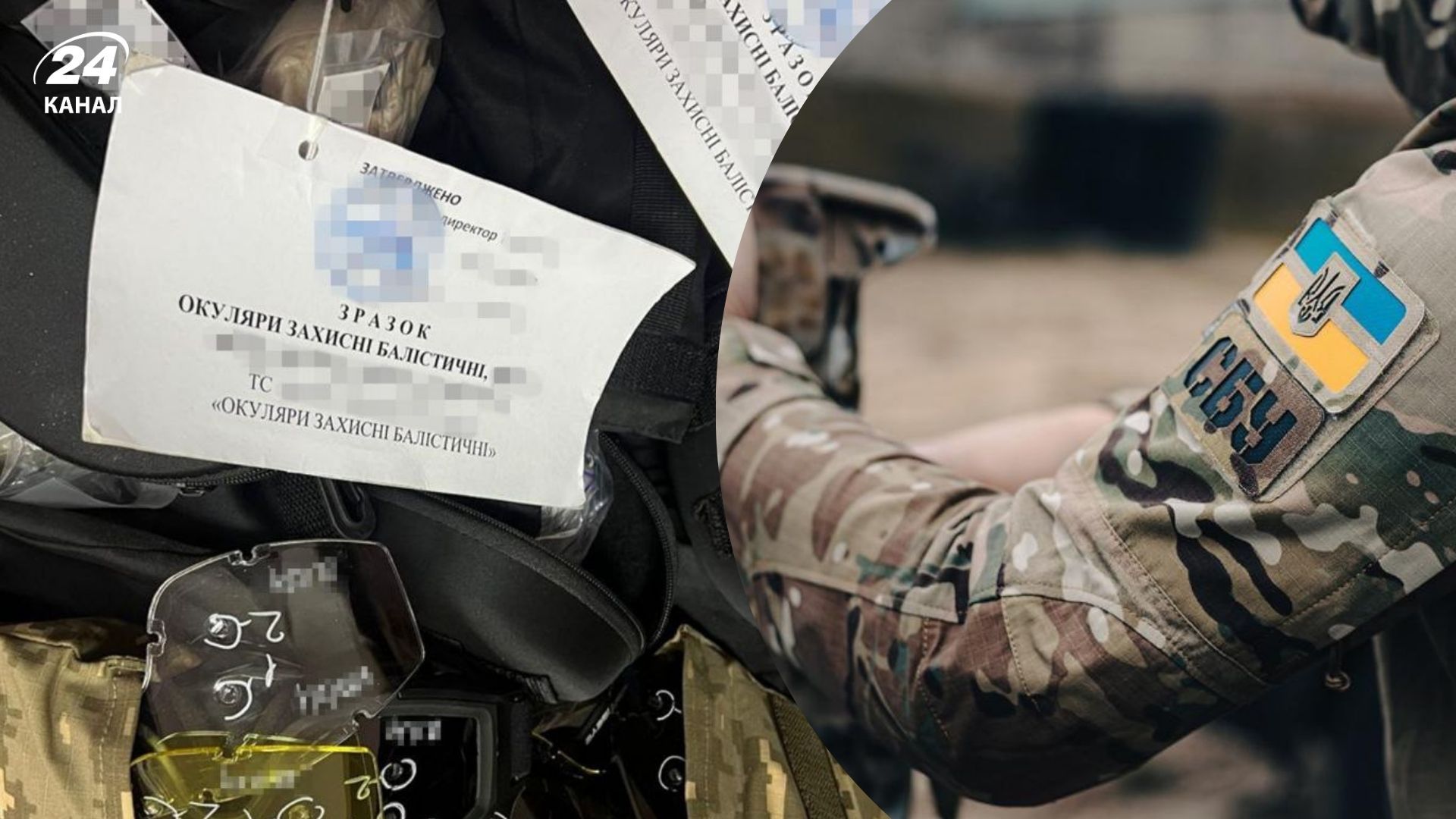 СБУ та ОГП викрили ділка, який поставив ЗСУ браковане спорядження