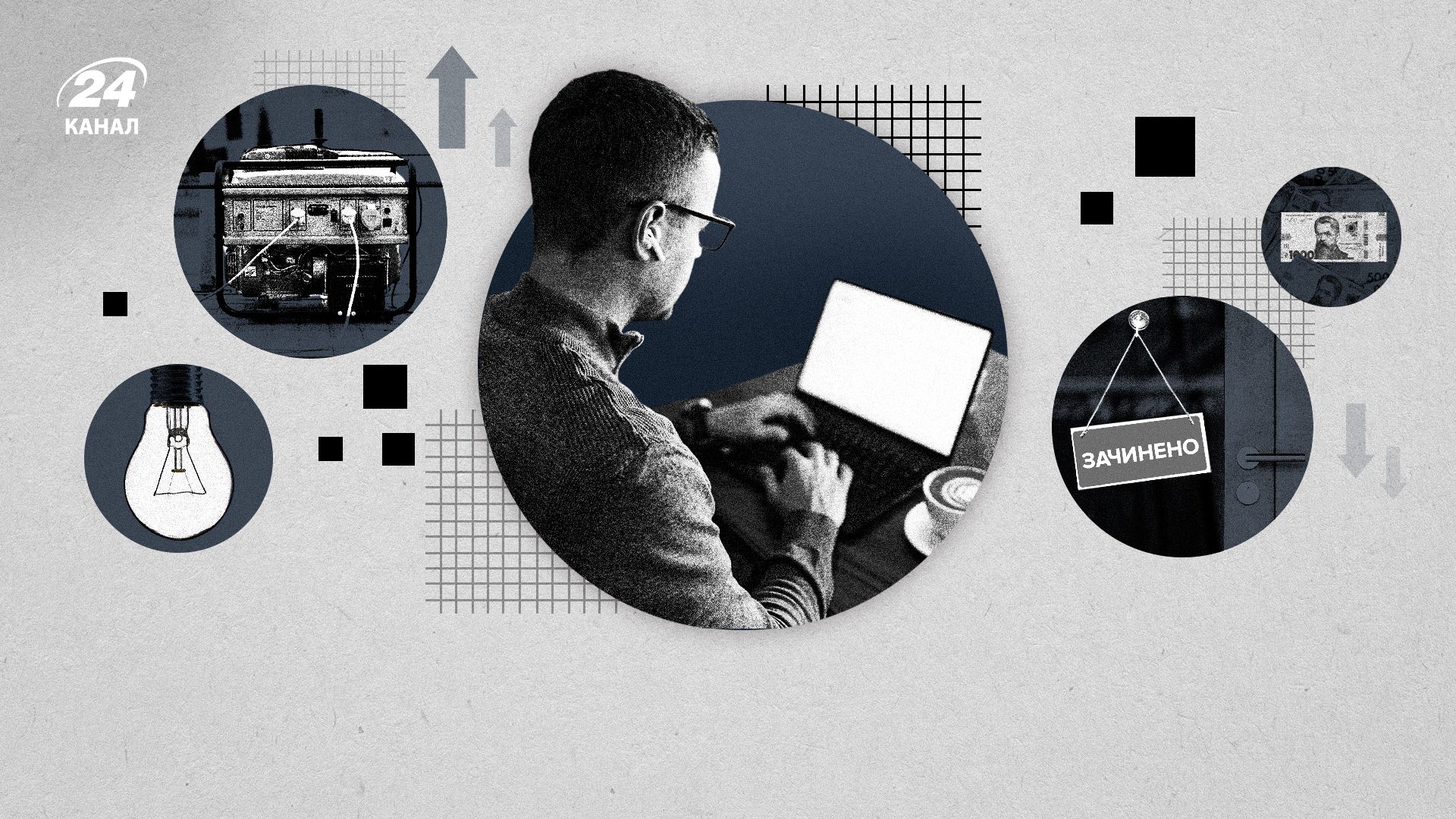 Как малый и средний бизнес выживают в условиях длительных отключений света