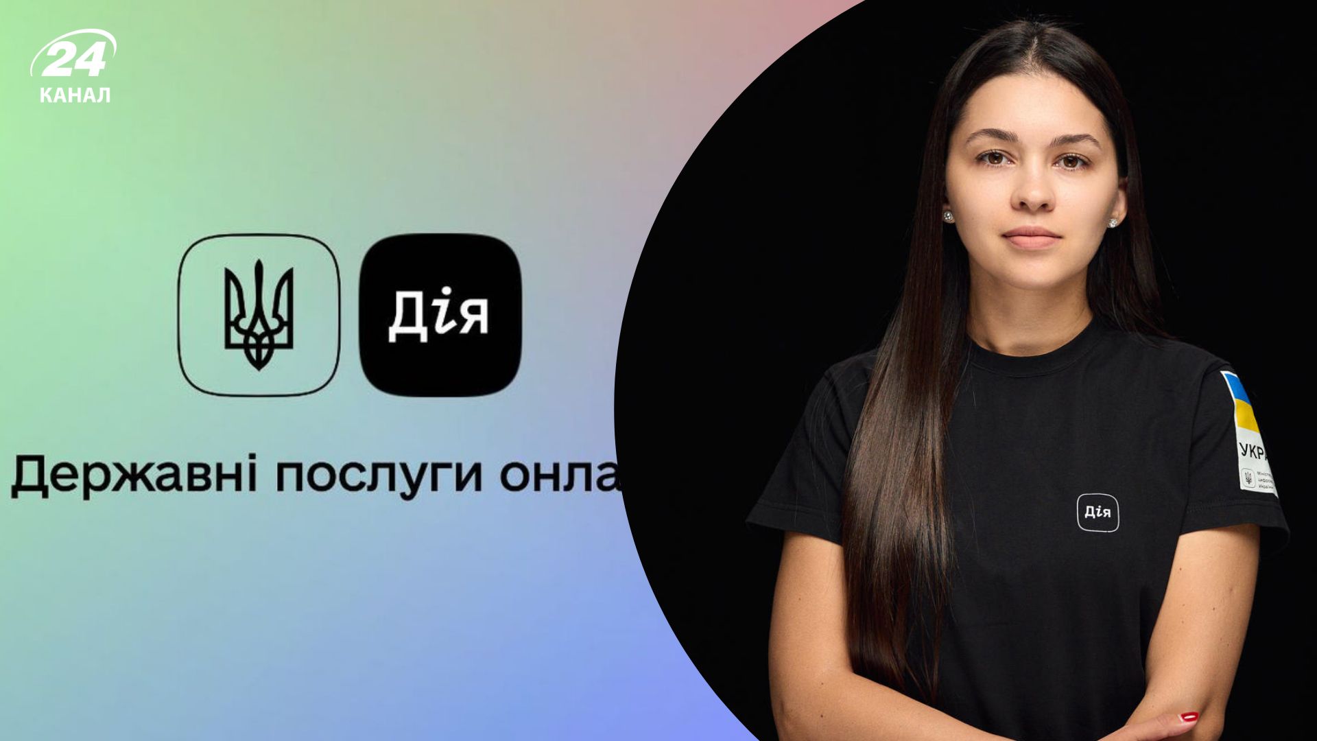 Зміни у Дії