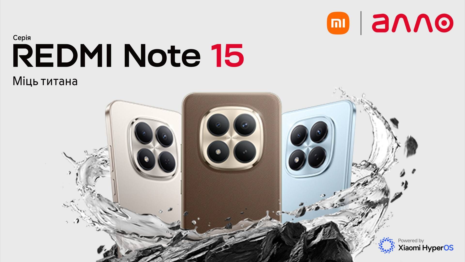 REDMI Note 15 можно приобрести в Украине REDMI Note 15 можно приобрести в Украине