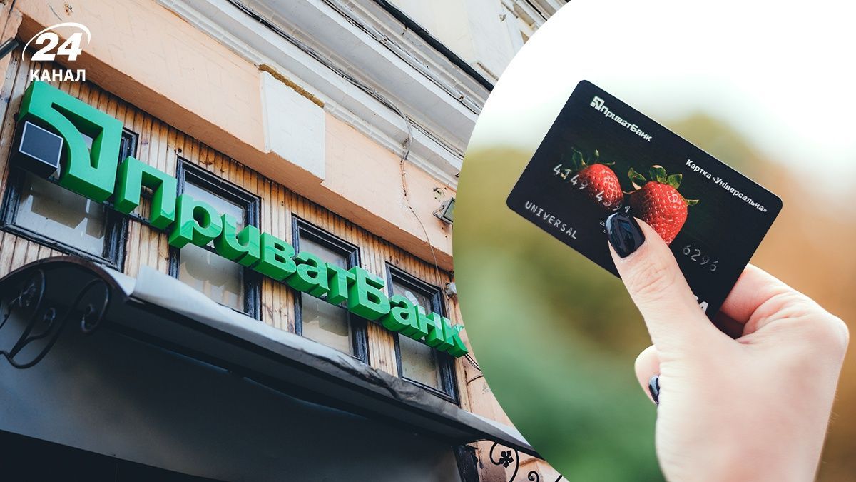 "ПриватБанк" проводит регламентные работы