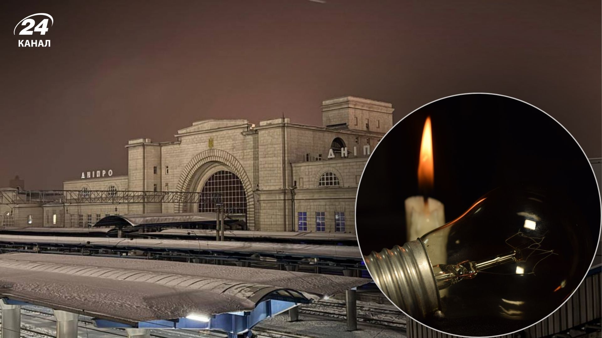 В Україні приглушують зовнішнє освітлення для економії енергії: кадри з різних міст - 24 Канал