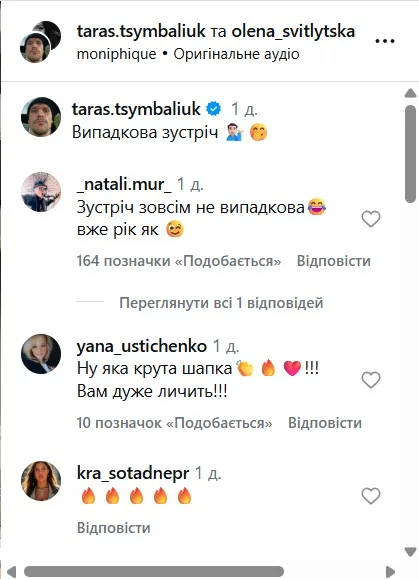 Цимбалюка і Світлицьку підозрюють у романі Цимбалюка і Світлицьку підозрюють у романі