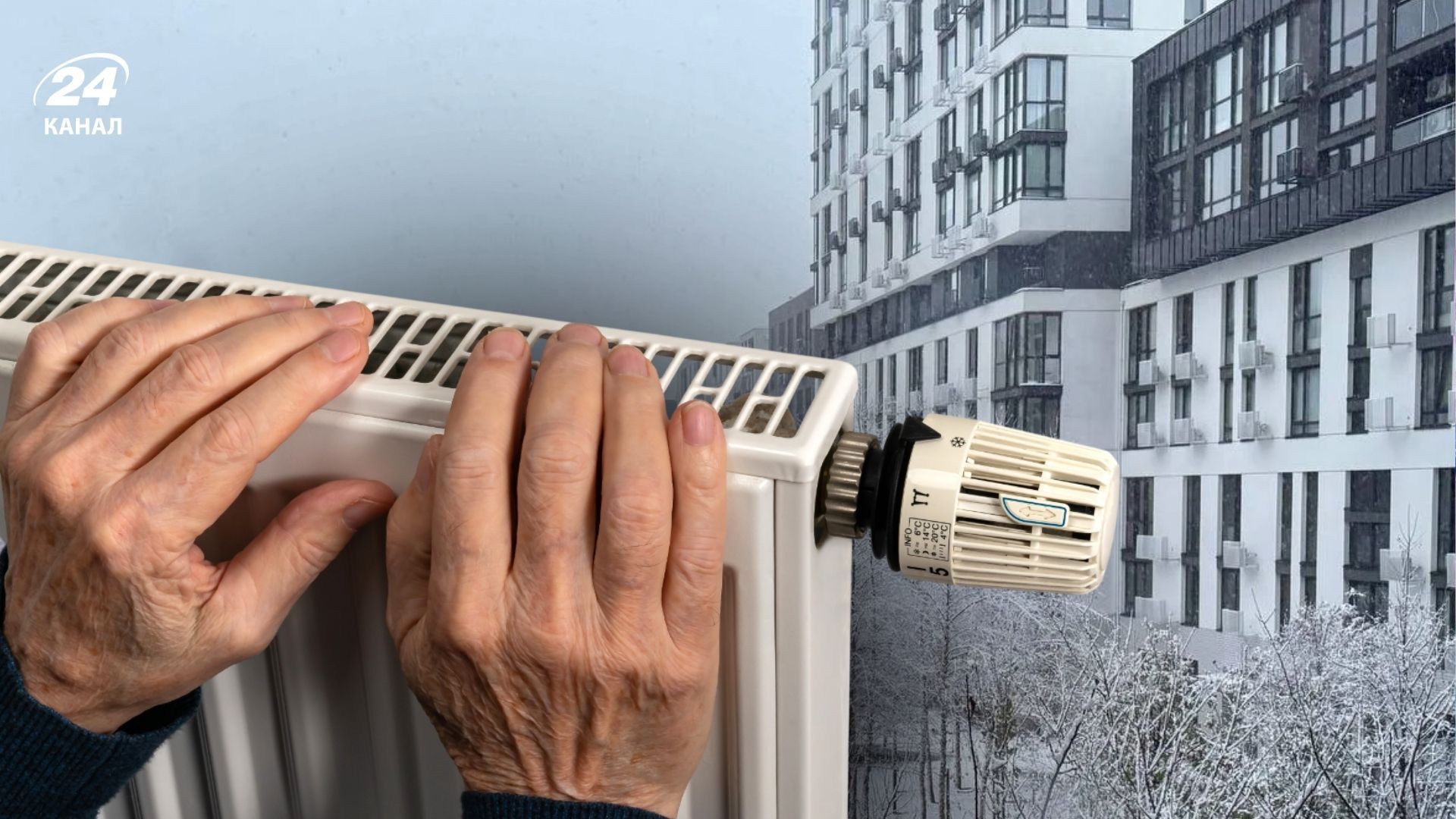 Некоторые дома в Киеве без отопления 17 января 2026 года