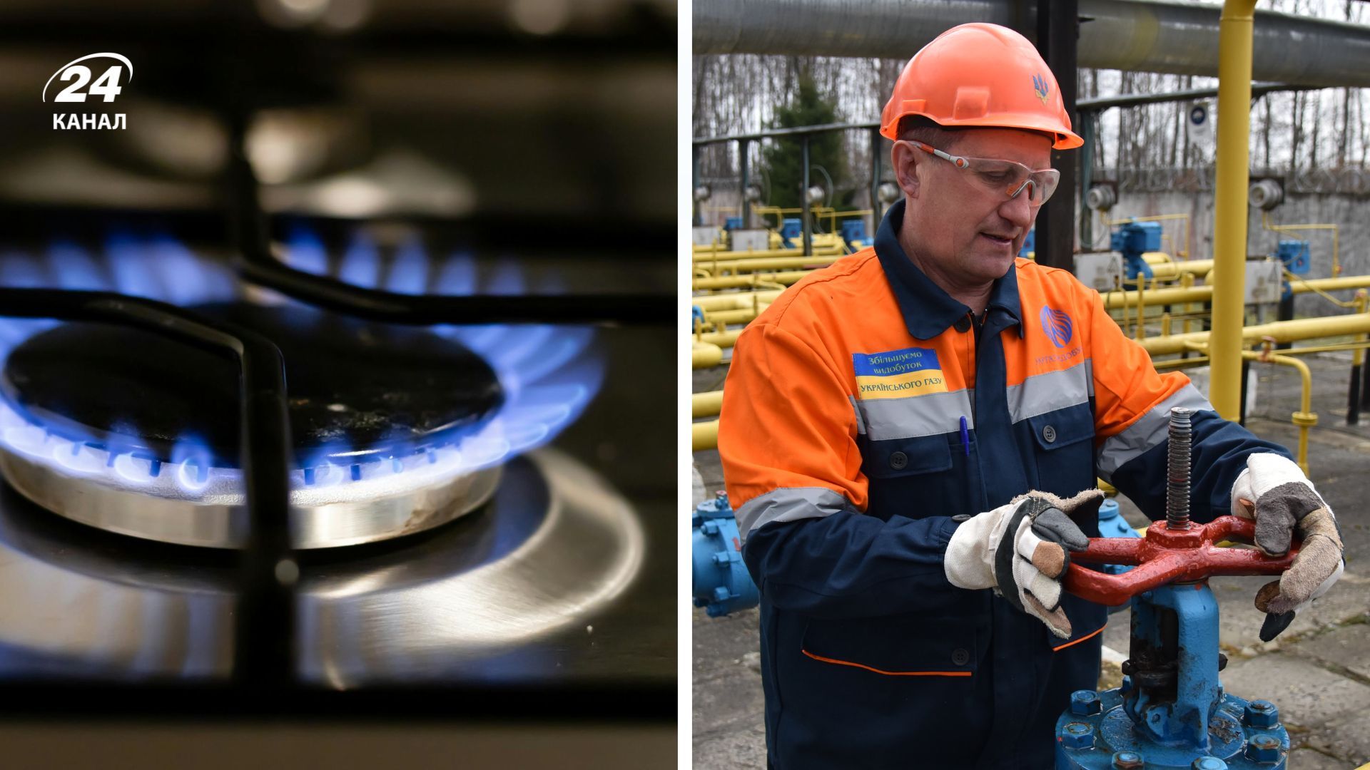 Як відбувається газопостачання в умовах надзвичайної ситуації Як відбувається газопостачання в умовах надзвичайної ситуації