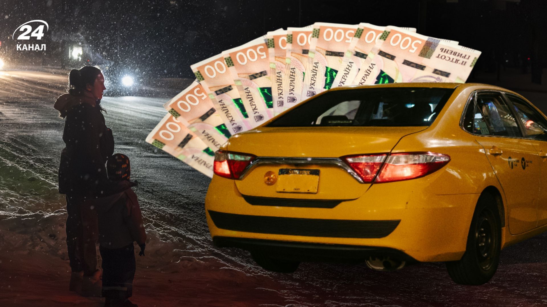 Какие цены на такси в Киеве во время комендантского часа Какие цены на такси в Киеве во время комендантского часа