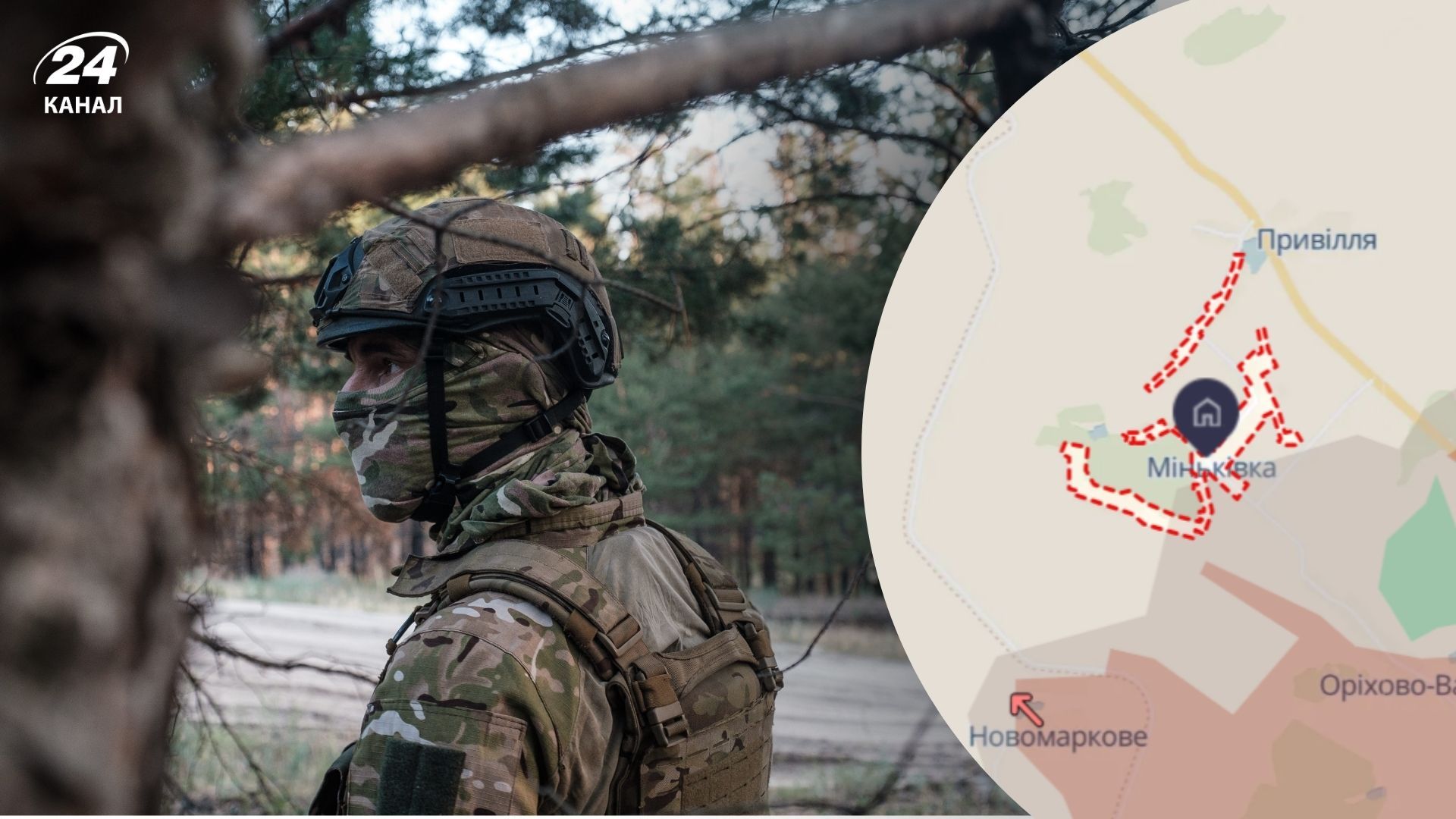 Росія заявляла про "взяття" Міньківки на Донеччині: у ЗСУ відповіли, чи правда це - 24 Канал