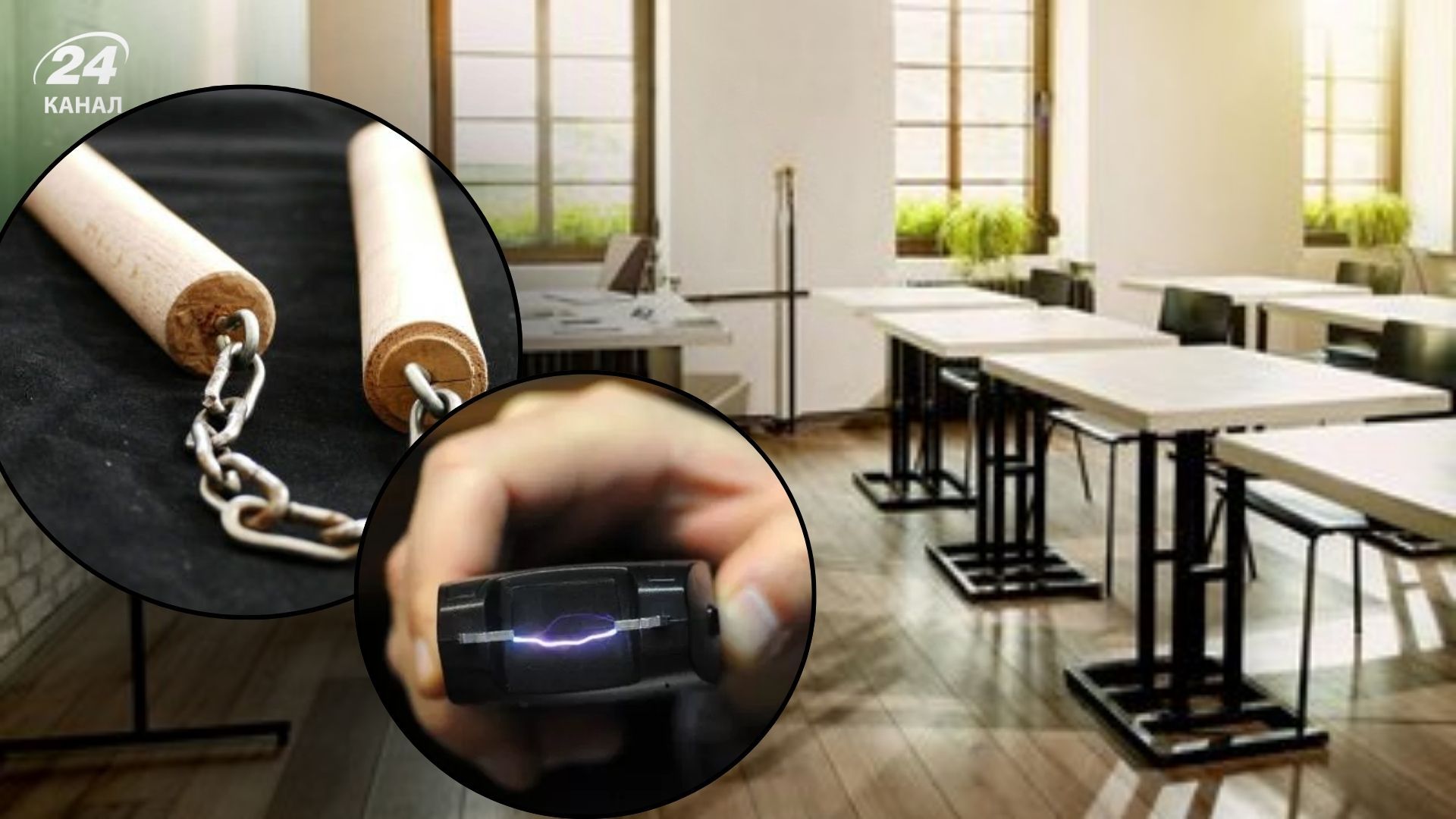 Уряд затвердив перелік заборонених предметів у школі Уряд затвердив перелік заборонених предметів у школі