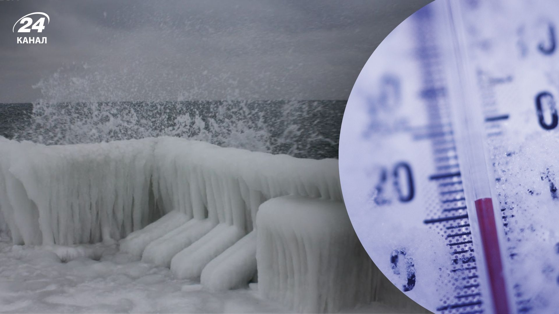 Морози до -22, місцями сніг та ожеледиця: прогноз погоди на тиждень - 24 Канал