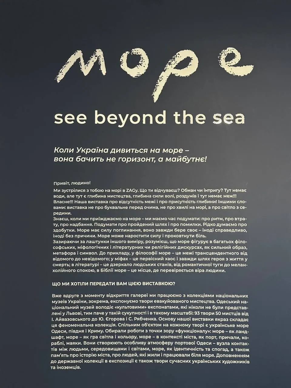 Море – місце сили для українців / Фото 24 Каналу Море – місце сили для українців / Фото 24 Каналу
