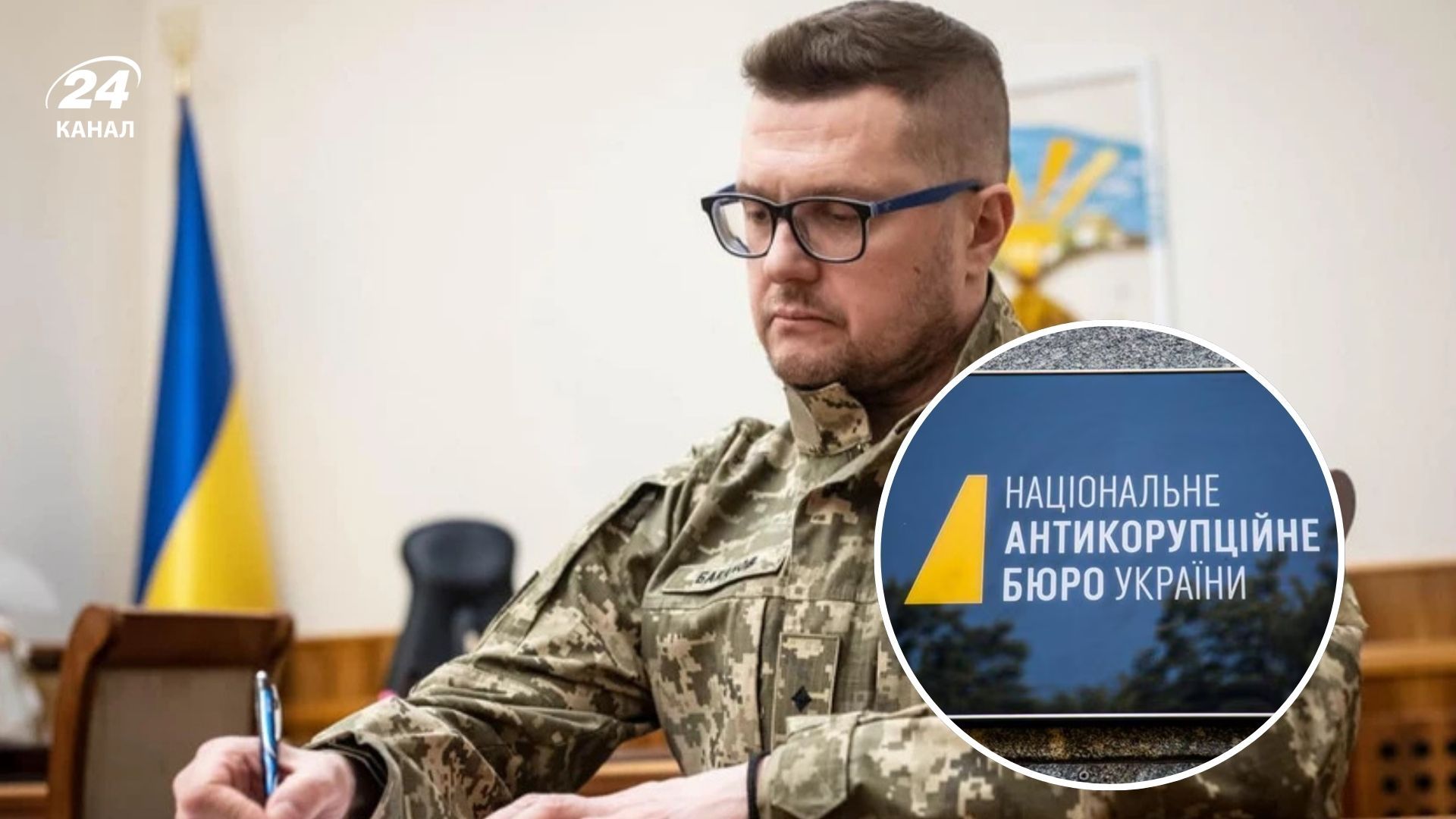 НАБУ открыло дело о возможном взяточничестве в СБУ во времена Баканова НАБУ открыло дело о возможном взяточничестве в СБУ во времена Баканова