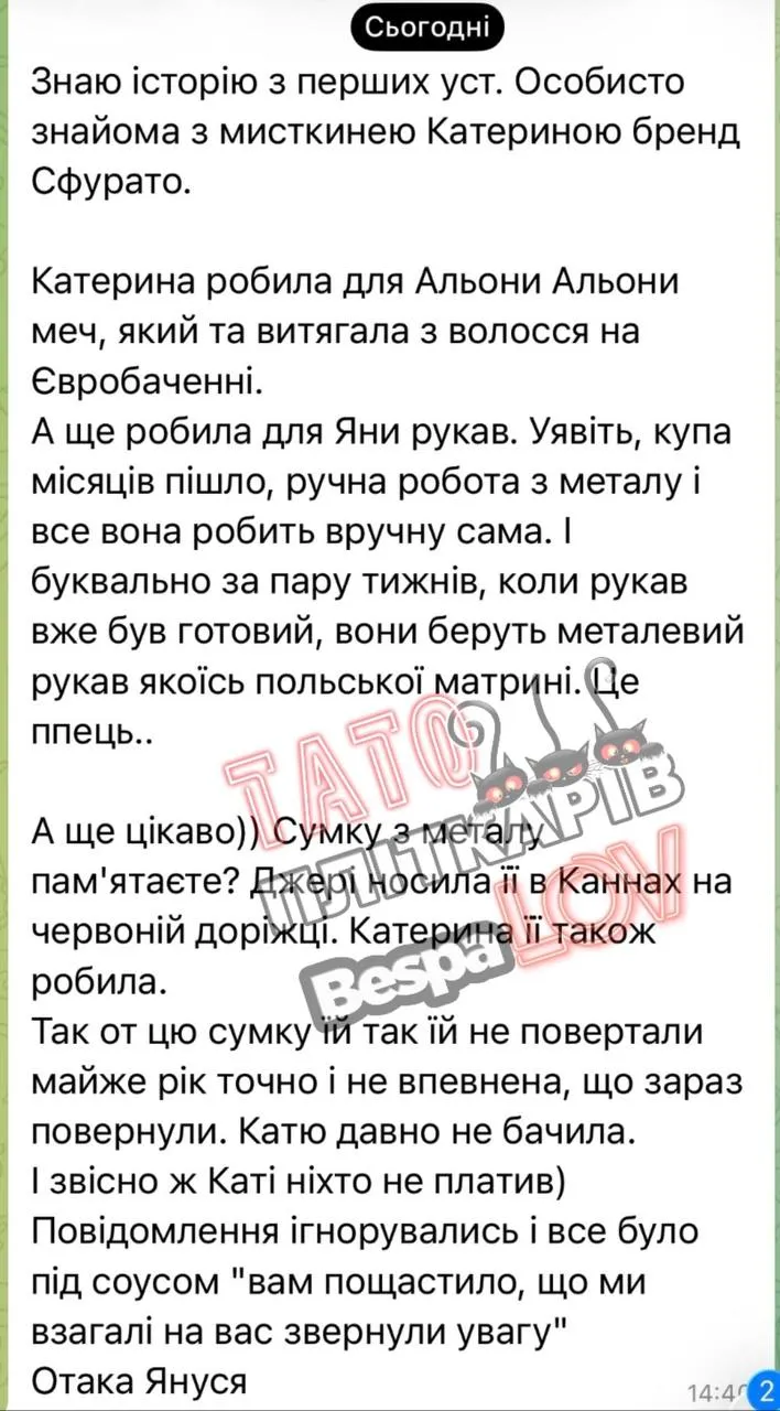 Сообщение о конфликте Jerry Heil с дизайнером
