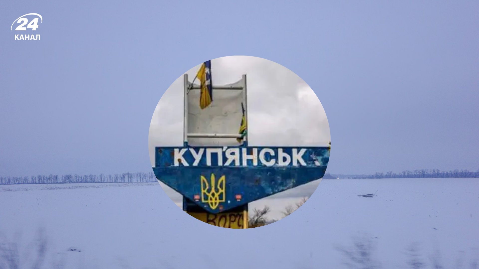 У Зеленского есть карты: успехи Украины лишили Россию Купянска, который мог быть ее козырем, – WP - Геополитика