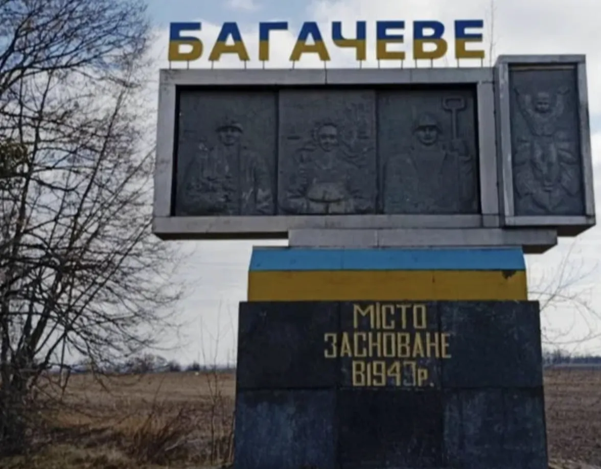 Стела Багачеве Стела Багачеве