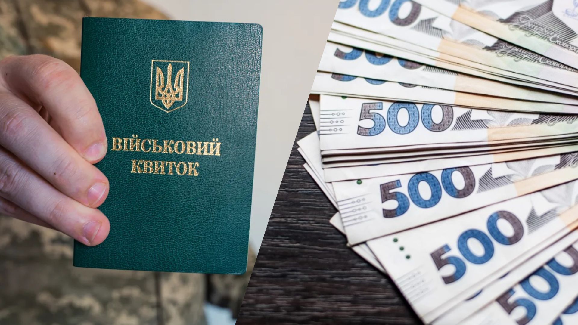 Какие зарплаты нужны для бронирования