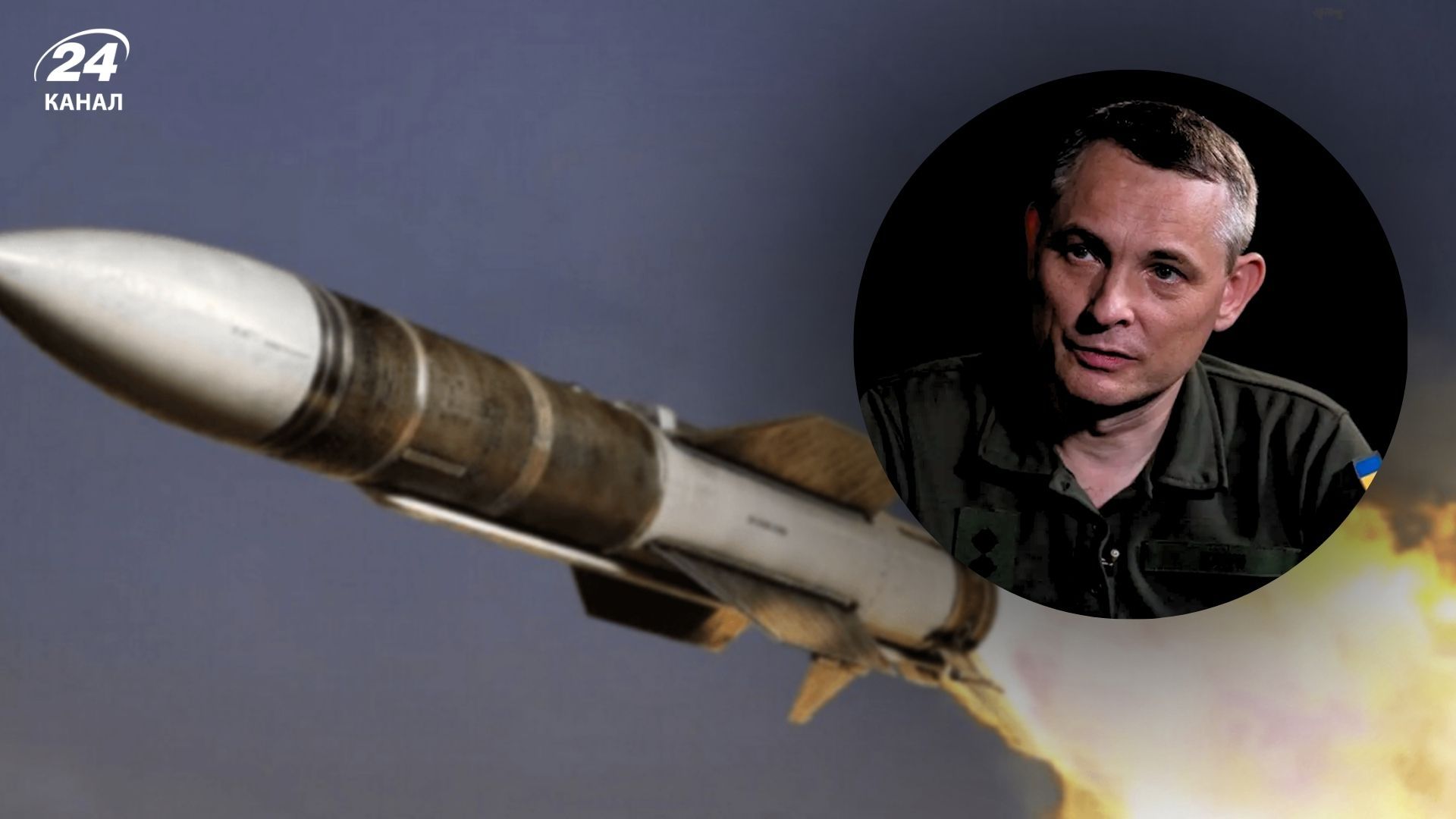 Ігнат вказав на велику кількість балістики під час російської атаки Ігнат вказав на велику кількість балістики під час російської атаки