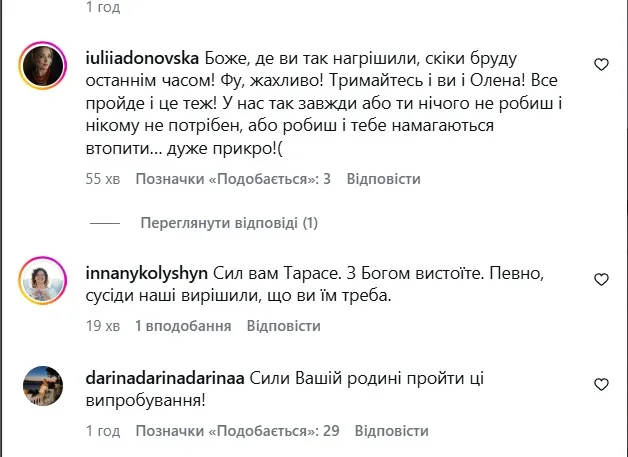Коментарі під дописом Тополі Коментарі під дописом Тополі