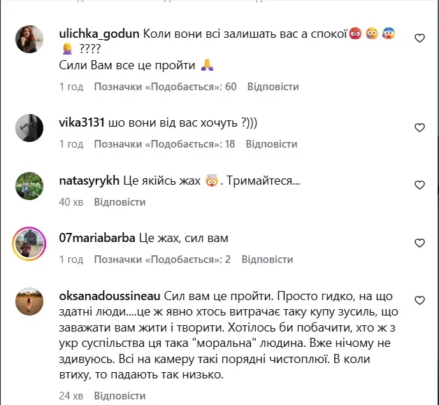 Коментарі під дописом Тополі Коментарі під дописом Тополі
