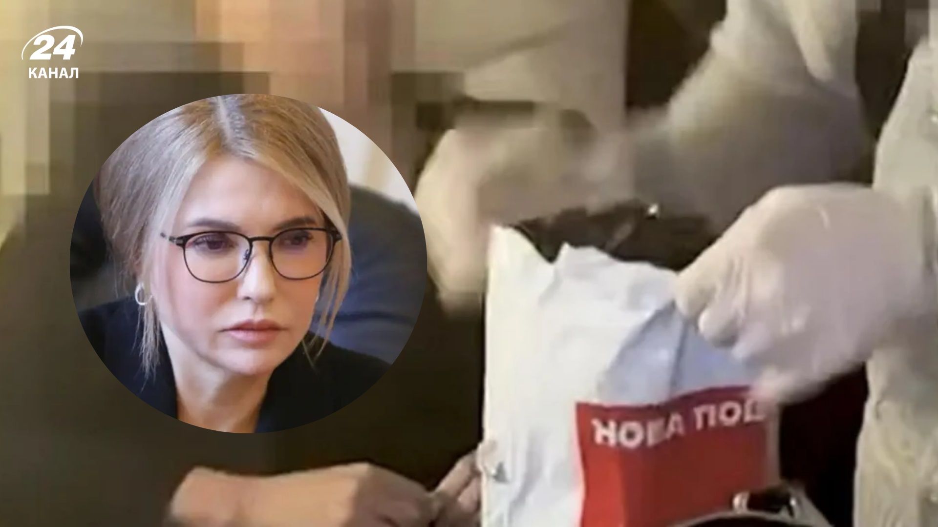 При Януковиче там не было пакетика из "Новой почты", – Зеленский о деле против Тимошенко - 24 Канал При Януковиче там не было пакетика из "Новой почты", – Зеленский о деле против Тимошенко - 24 Канал